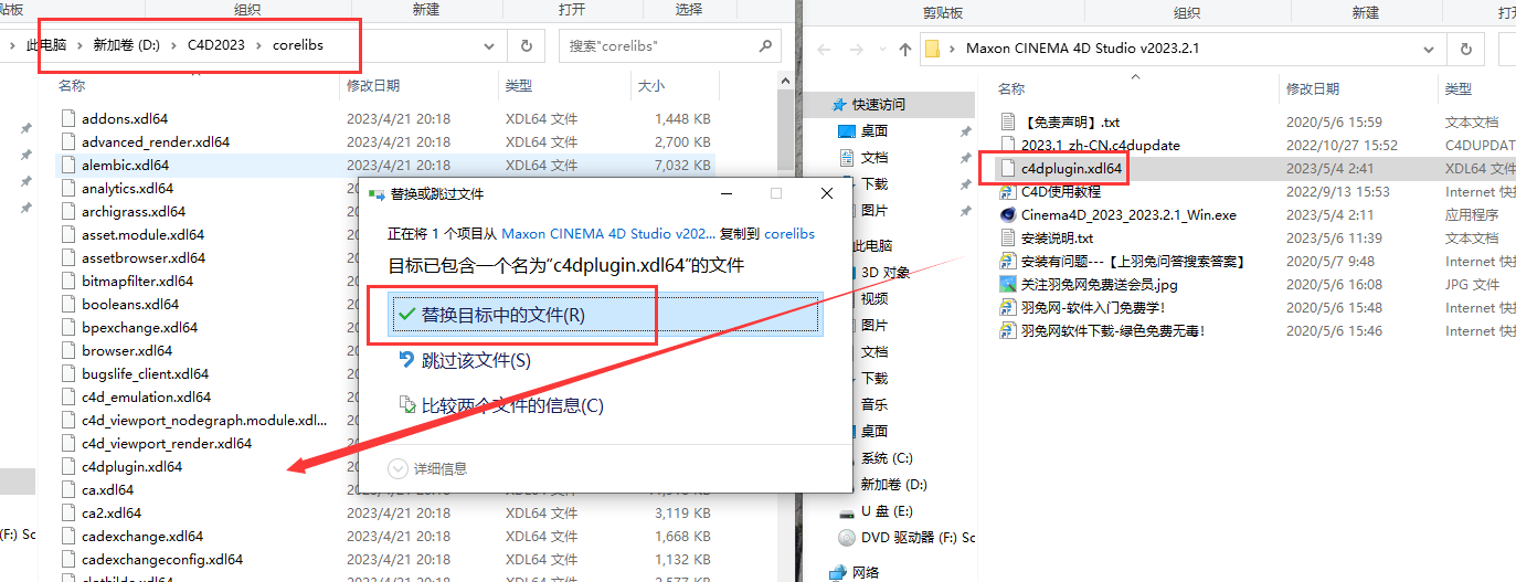 Cinema 4D v2023.2.1【附破解补丁+安装教程】汉化破解版安装图文教程