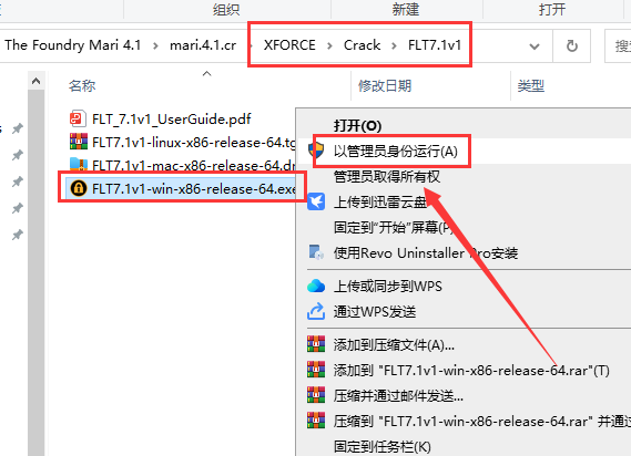 The Foundry Mari 4.1【Mari 4.1破解版】中文破解版安装图文教程