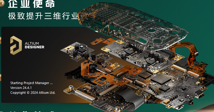 Altium Designer v24.4.1 汉化破解版安装图文教程