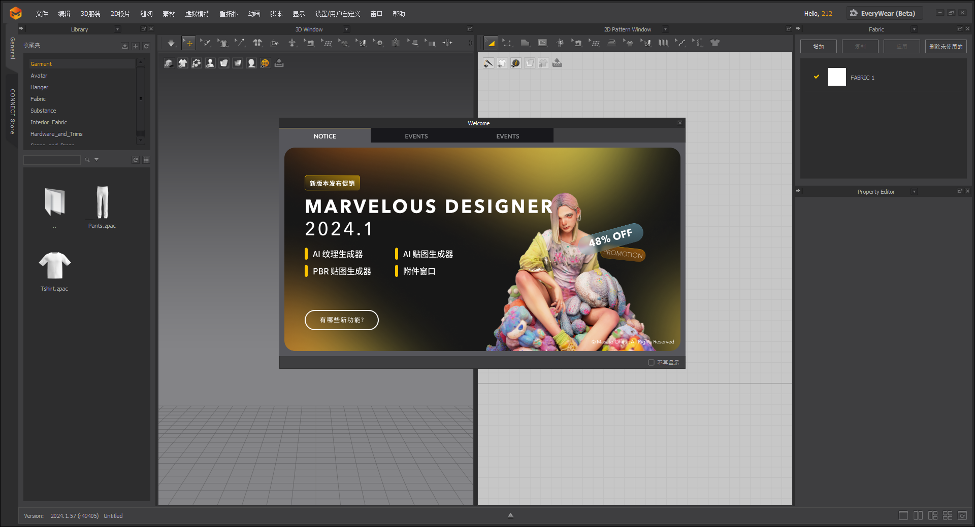 Marvelous Designer v2024.1下载（附注册机+安装教程）中文激活版安装图文教程