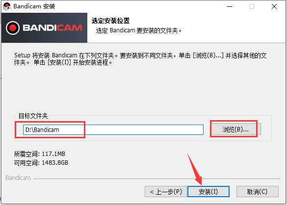Bandicam v7.0 中文版【班迪录屏】免费破解版安装图文教程