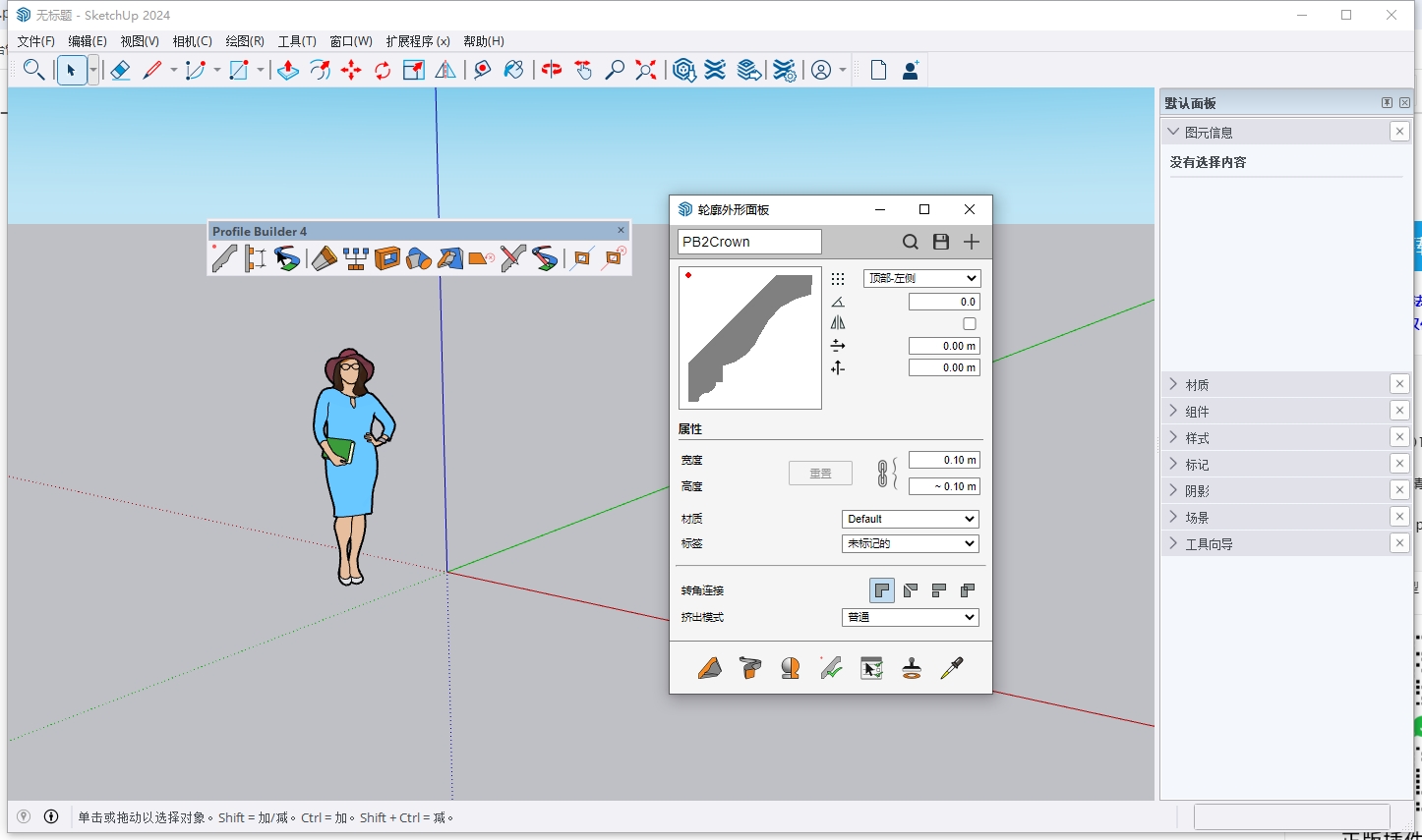 Profile Builder 4.0(轮廓放样工具)最新破解版安装图文教程