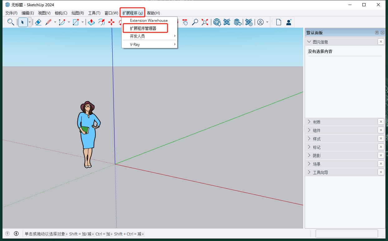【草图大师插件】Skatter 2.2.1 for SketchUp 2022-2024汉化免费版安装图文教程