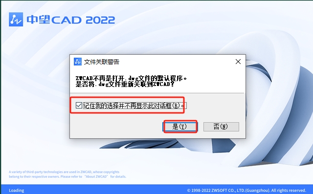 中望CAD2022【二维CAD平台软件】免费版安装图文教程