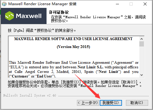 SketchUp草图大师渲染器Maxwell Render： v4.0.3安装图文教程