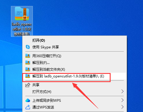 【草图大师SU插件】OpenCutList 1.9.0 (板材清单) 中文版下载安装图文教程