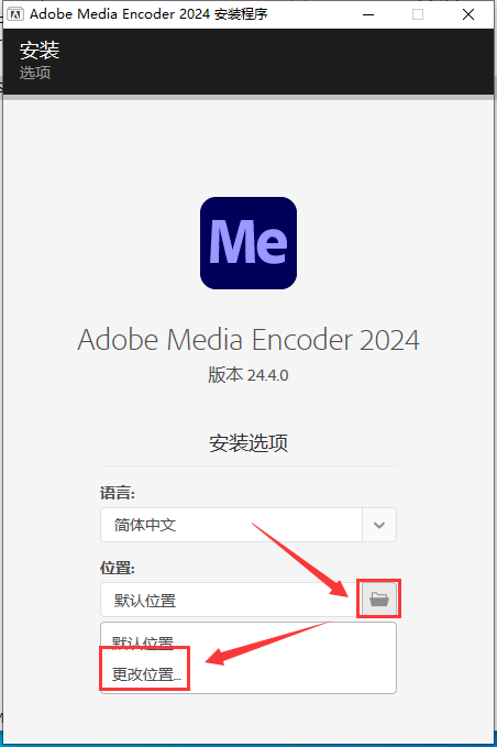 Media Encoder 2024 v24.4.0下载（附安装教程）中文免费版安装图文教程