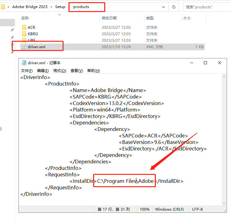 Adobe Bridge 2023【附安装教程】简体中文破解版安装图文教程