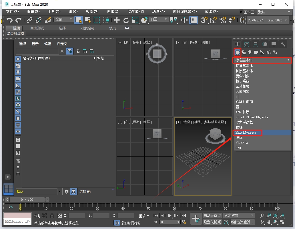 MultiScatter 1.615 for 3ds Max 2016-2021英文免费破解版安装图文教程