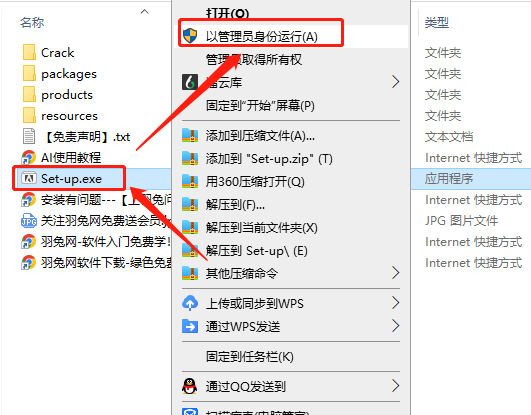 Illustrator 2022 v26.5.0下载【附安装教程】中文破解版安装图文教程