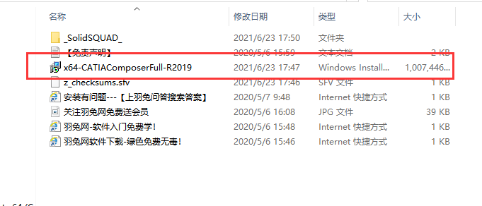 CATIA P3V5-6R2019【3D设计】绿色破解版免费下载安装图文教程