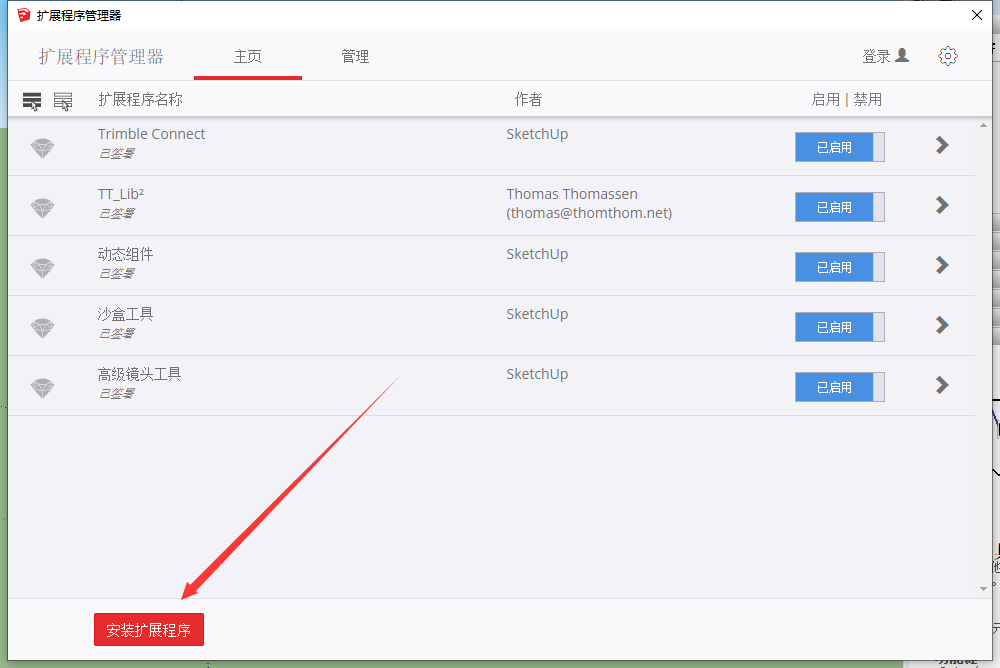 【草图大师SU插件】ams FixIt 1.5(实体修复) 中文版免费下载安装图文教程