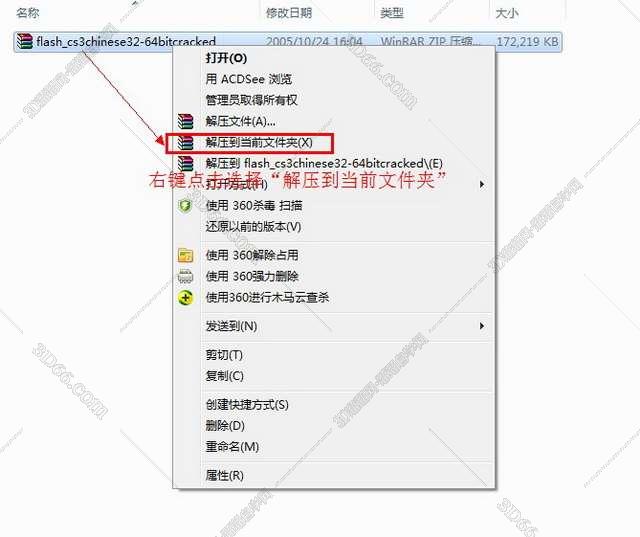 网页上怎么下载flash插件下载软件