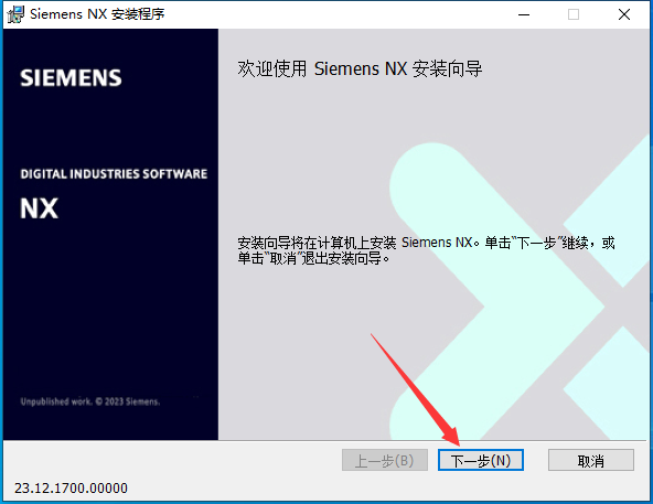 UG NX 2312【Siemens NX】简体中文免费版安装图文教程
