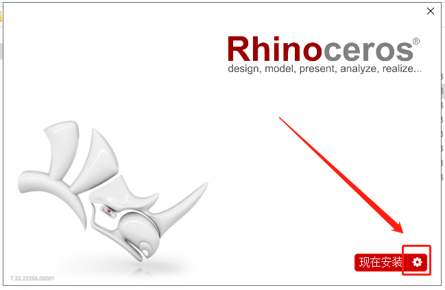 Rhino 7.22 下载【犀牛3D软件】中文破解版安装图文教程