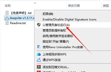 Aseprite 1.3.11（像素风格动画制作软件下载）汉化版安装图文教程