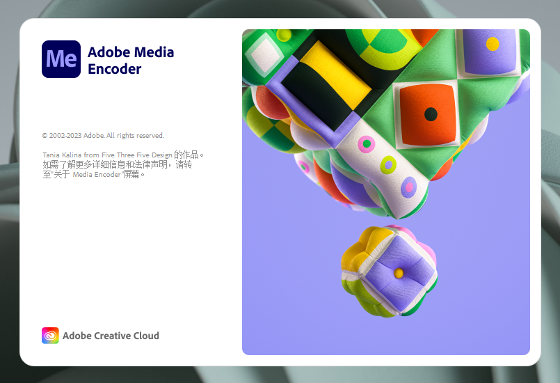 Adobe Media Encoder 2024 v24.0.0【Me音频软件】免费版中文版破解版安装图文教程