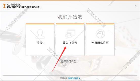 inventor软件电脑下载