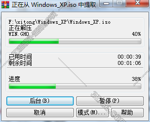 Windows xp系统【Win xp sp3纯净版】电脑系统含激活工具