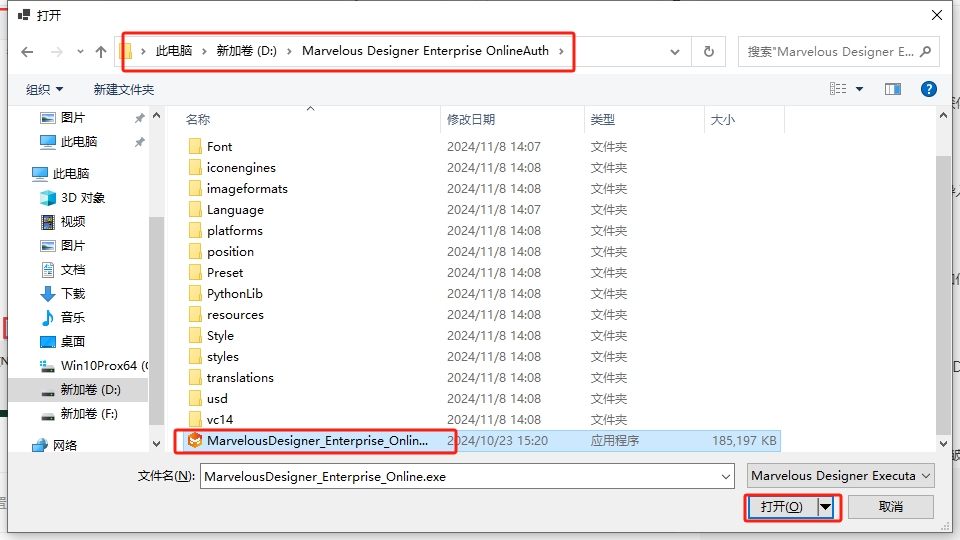 Marvelous Designer v2024.2中文破解版安装图文教程