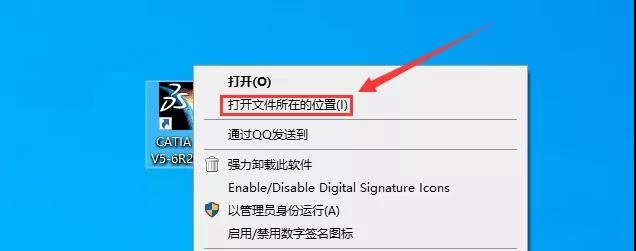 Catia P3 V5-6R2020【CAD/CAE/CAM一体化软件】中文破解版下载安装图文教程