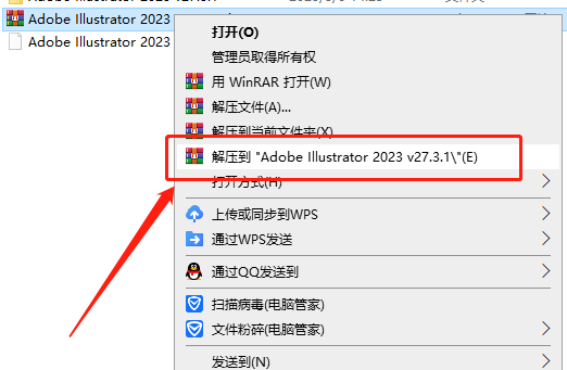 【ai2023全新版本下载】Adobe Illustrator 2023 v27.3.1简体中文激活版安装图文教程