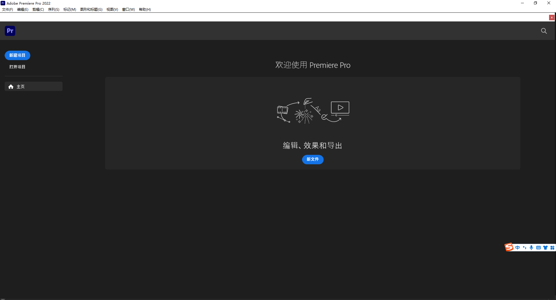 Premiere Pro 2022 22.6.0【PR视频软件下载】直装破解版安装图文教程