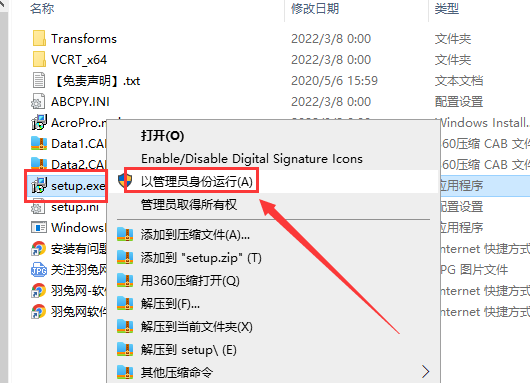 Acrobat Pro DC 2022.001.2【集成破解】中文破解版下载安装图文教程