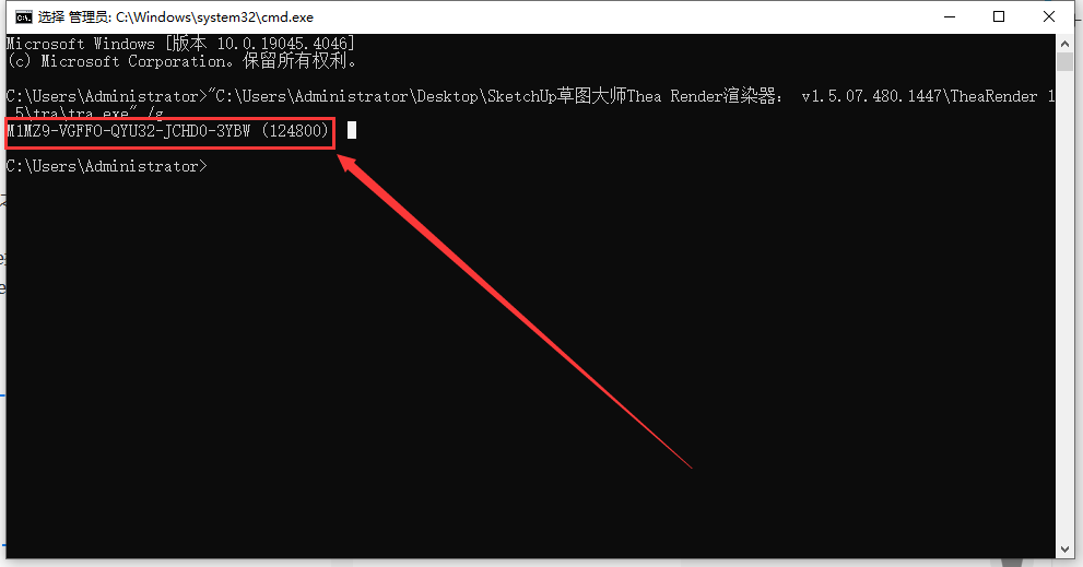 SketchUp草图大师Thea Render渲染器： v1.5.07.480.1447安装图文教程