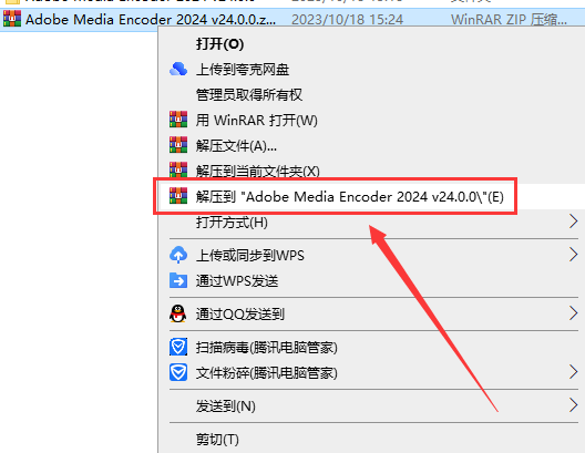 Adobe Media Encoder 2024 v24.0.0【Me音频软件】免费版中文版破解版安装图文教程
