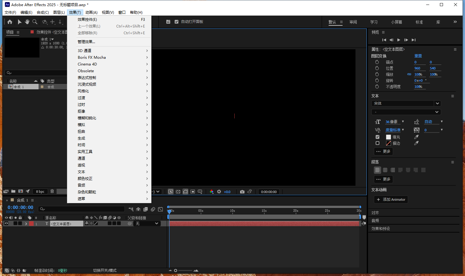 Adobe After Effects 2025 v25.0（ae下载）中文破解版+注册机