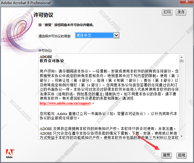 adobe acrobat替代软件