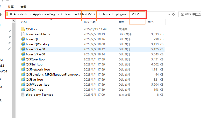 Itoo software Forest Pack Pro v8.26 for 3dmax2022、2024森林精简免费版安装图文教程