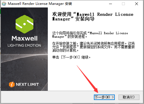 SketchUp草图大师渲染器Maxwell Render： v4.0.3安装图文教程