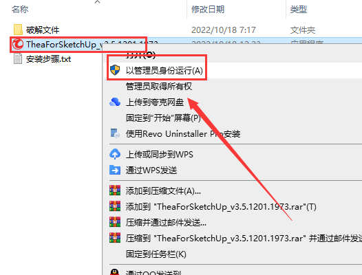 Thea For SketchUp v3.5.1【支持SU2018-2022】英文破解版安装图文教程