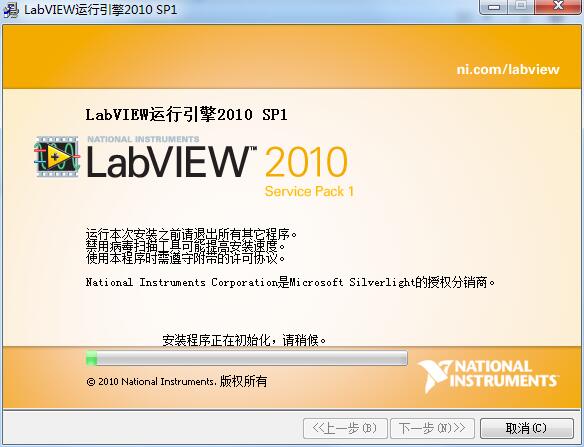 LabVIEW2010中文版【LabVIEW2010破解版】中文破解版