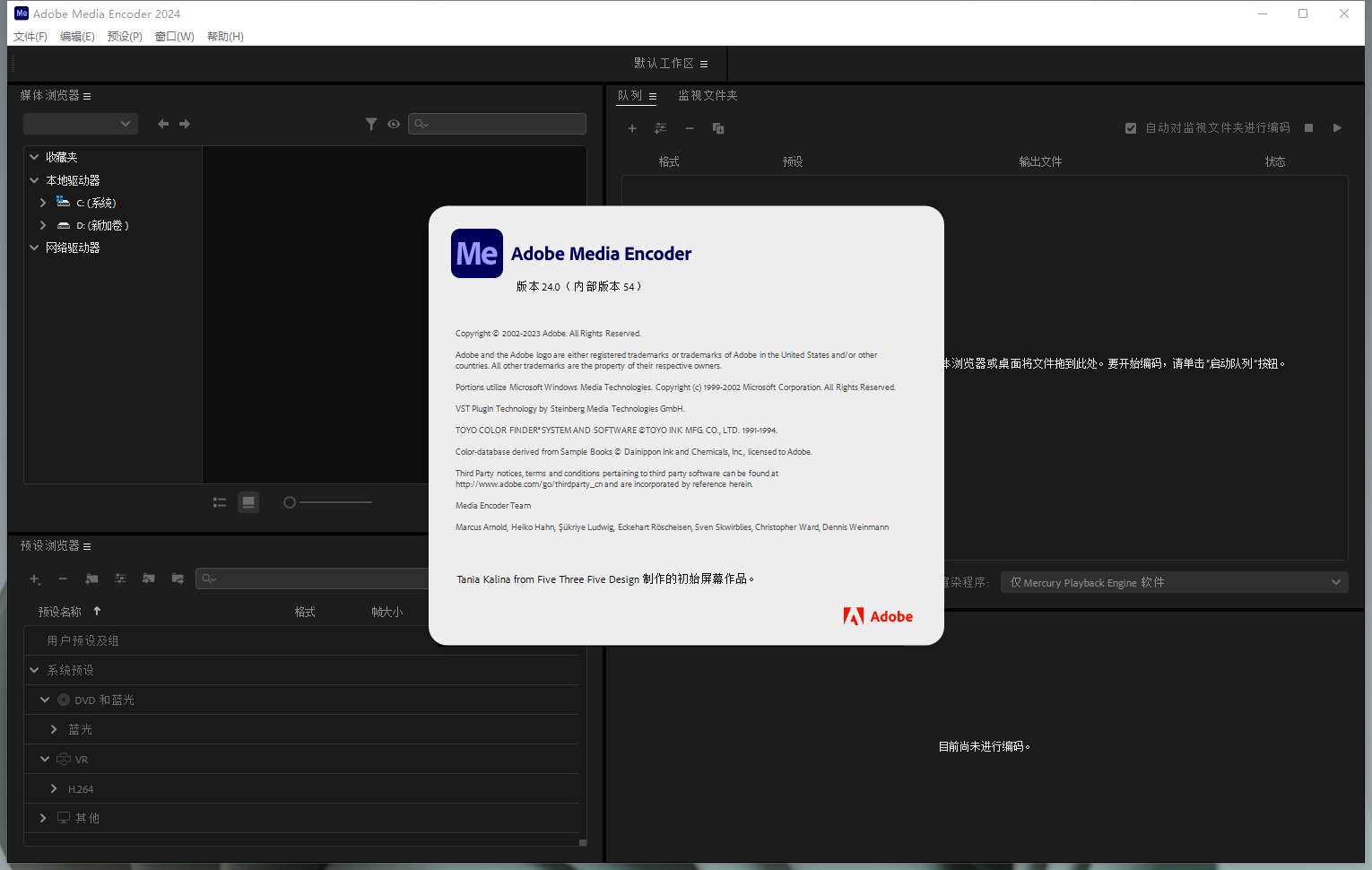 Adobe Media Encoder 2024 v24.0.0【Me音频软件】免费版中文版破解版