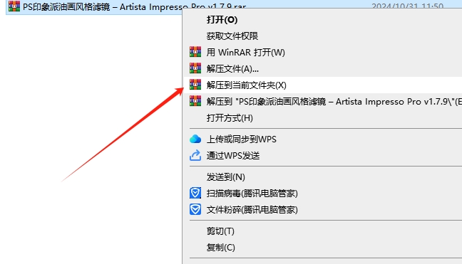 PS印象派油画风格滤镜 – JixiPix Impresso Pro v1.7.9安装图文教程