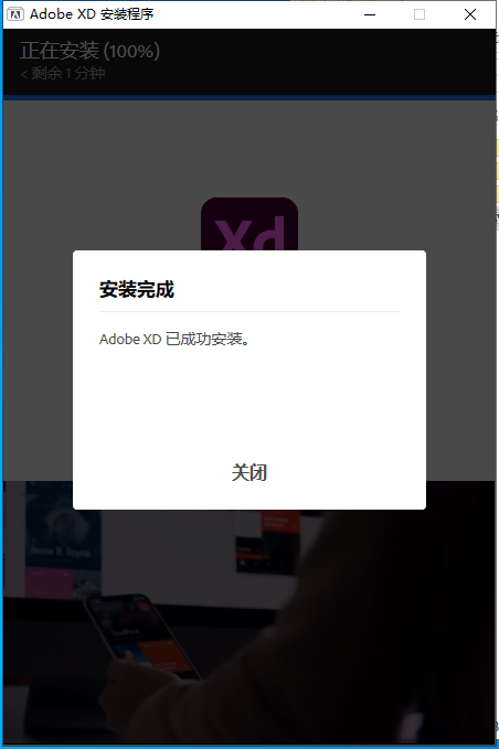 Adobe XD v56.0.12【UI设计软件附安装教程】破解免费版安装图文教程