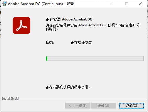 【免费 PDF 阅读器下载】Adobe Acrobat v2022.002.20212完美破解版安装图文教程
