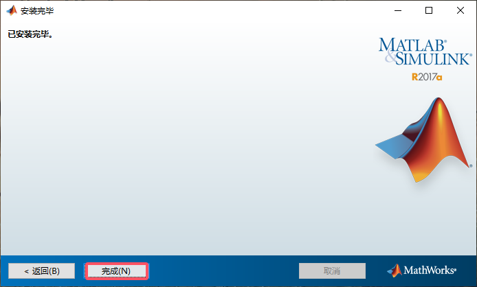 MATLAB R2017a下载（附安装密钥）免费激活版安装图文教程