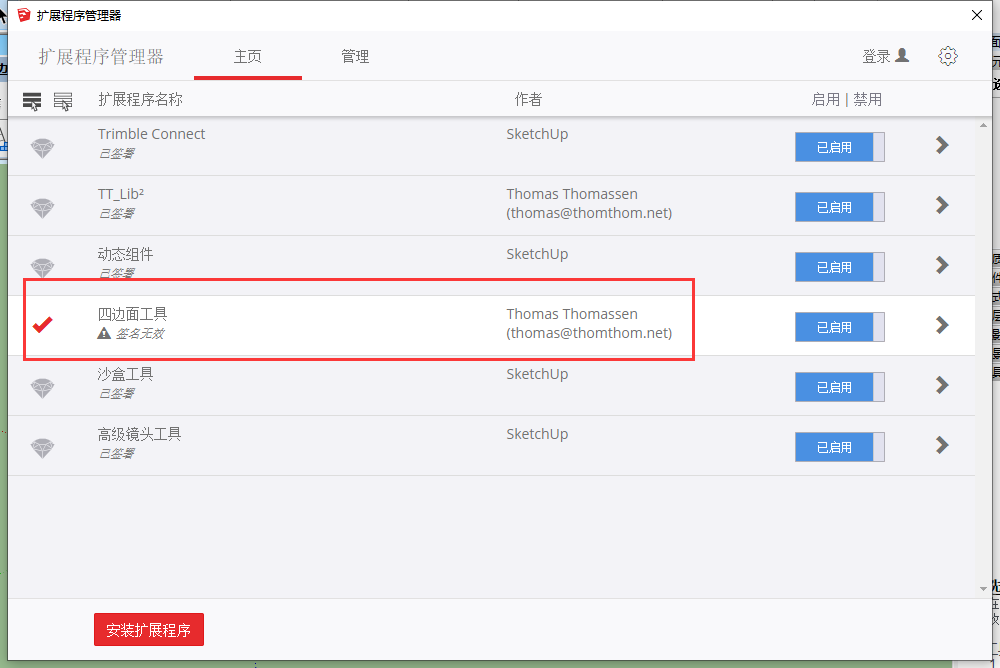 草图大师插件下载：TT QuadFaceTools v0.14.0【Sketchup四边面工具插件】汉化+图标免费版安装图文教程