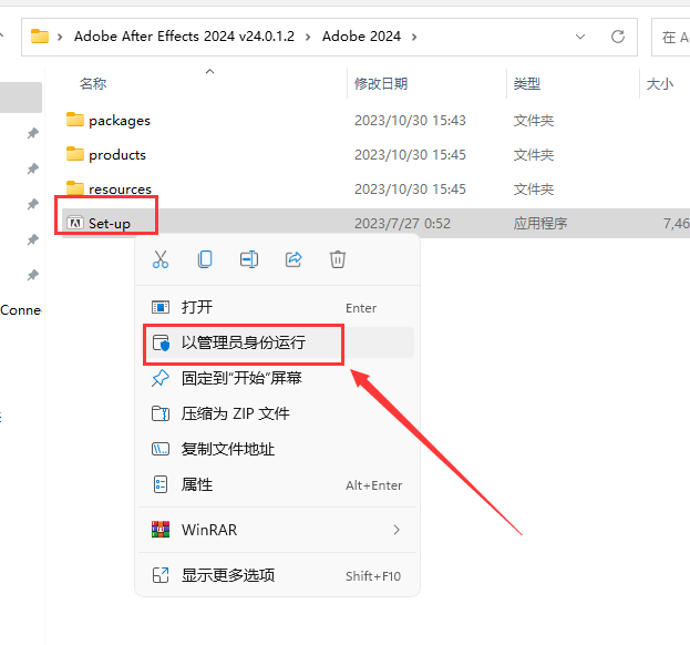 Adobe After Effects 2024 v24.0.1.2【AE最新版】中文破解版安装图文教程