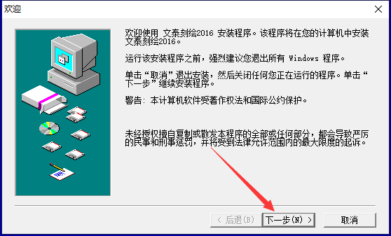 文泰三维雕刻2016【文泰刻绘2016】正式免费版安装图文教程