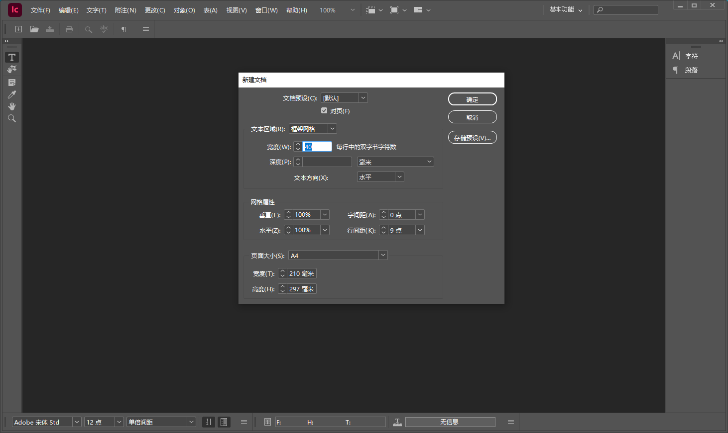 Adobe InCopy（IC）2025 v20.2（附注册机+安装教程）中文免费破解版安装图文教程