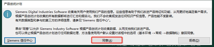 UG NX2412（最新版）完整破解+安装教程安装图文教程