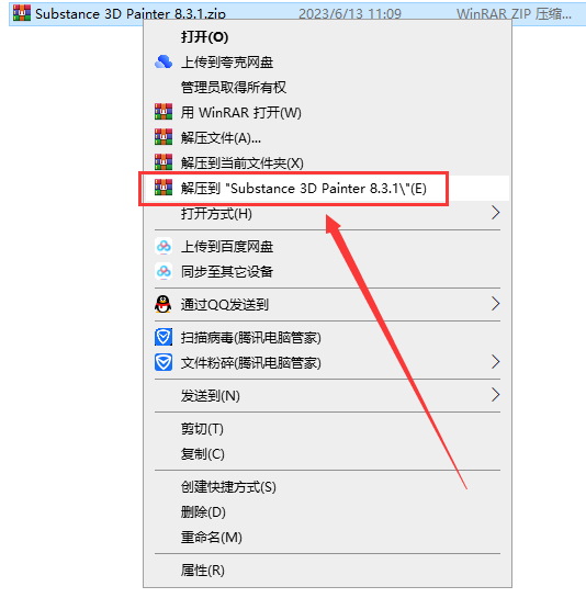 Adobe Substance 3D Painter v8.3.1【3D贴图绘制软件免费下】中文破解版附破解补丁安装图文教程