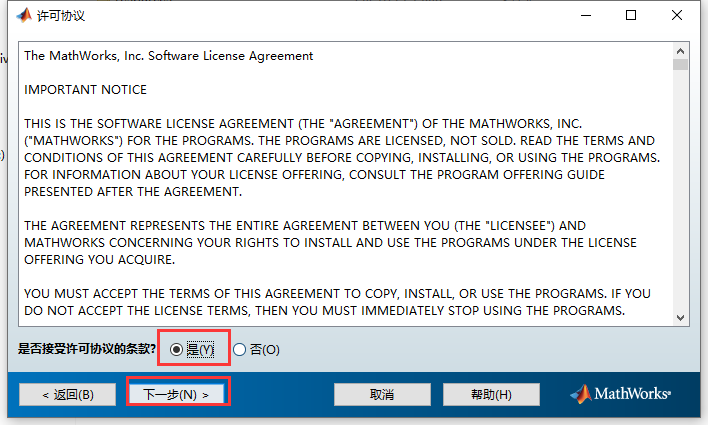 MATLAB R2018a[数学软件下载]中文免费版安装图文教程