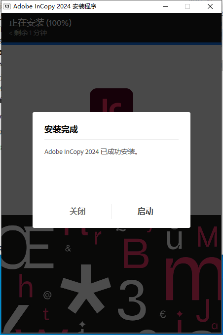 Adobe InCopy 2024 v19.4.0【附安装教程】最新免费版安装图文教程