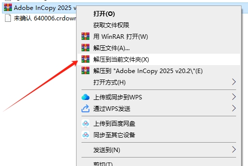 Adobe InCopy（IC）2025 v20.2（附注册机+安装教程）中文免费破解版安装图文教程